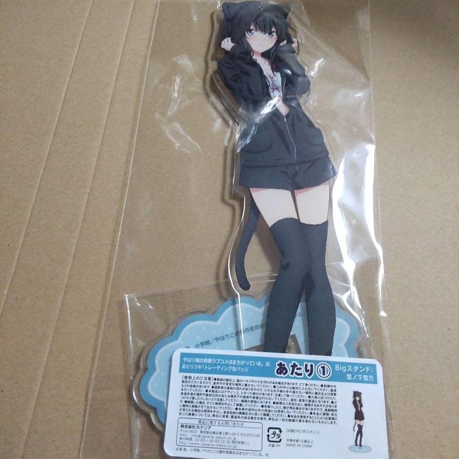 Amazon.co.jp: 雪ノ下雪乃 BIGアクリルスタンド 俺ガイル 猫パーカー